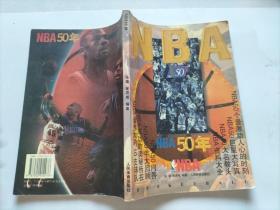 NBA50年