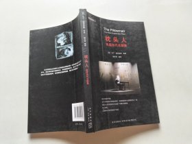 枕头人：英国当代名剧集