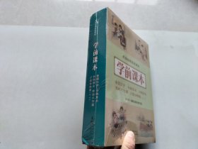 学前课本-民国幼稚园老课本（全六册）