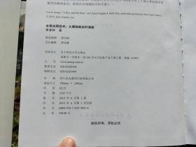 全局光照技术：从离线到实时渲染