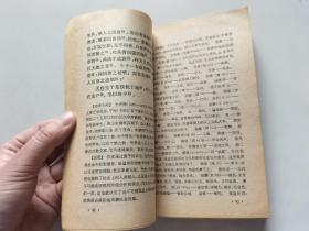 明代散文选注 中国古典文学作品选读