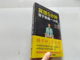 冥想5分钟，等于熟睡一小时（修订版）：睡不好，学冥想