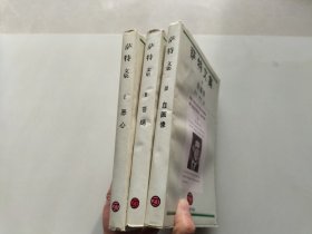 萨特文集：2.苍蝇