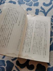 宅配便130年战争《快递130年战争》日文原版 正版现货 内页无字迹无划线 见实物图