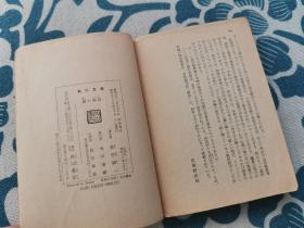 雾の神话《雾之神话》森村诚一 日文原版 正版现货 内页少许字迹划线 少许脏污 见实物图