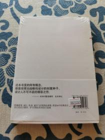 设计的图谋：改变世界的80个日常创意阴谋 正版现货 全新未拆封 见实物图