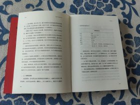 秦谜：重新发现秦始皇