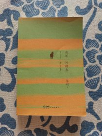 我的阿勒泰