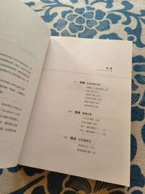 天朝的镜像：西方人眼中的近代中国 正版现货 内页无字迹无划线 见实物图