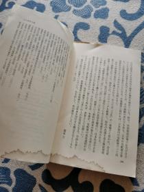 宅配便130年战争《快递130年战争》日文原版 正版现货 内页无字迹无划线 见实物图