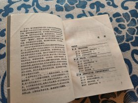 中国:传统与变革 正版现货 内页无字迹多处划线 见实物图