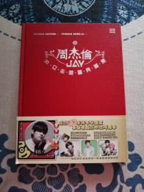 周杰伦 30立志限量典藏集 精装正版现货 内页无字迹无划线 见实物图