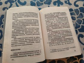 中国:传统与变革 正版现货 内页无字迹多处划线 见实物图