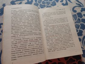 从大历史的角度读蒋介石日记