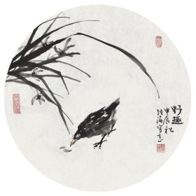 阎维海，1950年生于天津。1978年毕业于天津美术学院，受教于溥佐、孙其峰、霍春阳、张蒲生、姬俊尧诸先生。现为中国美术家协会会员、国家一级美术师、天津美术家协会会员、中国硬笔书法协会会员、天津湖社画会会员、香港中国书法家协会名誉主席、天津宁河区美术家协会名誉主席、中国人民艺术家协会会员