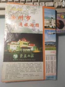 徐州市交通旅游图2002