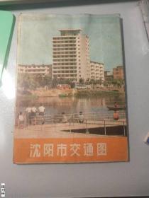 沈阳市交通图1982