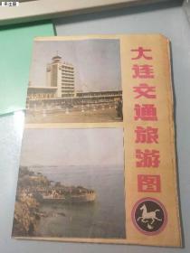 大连交通旅游图1989