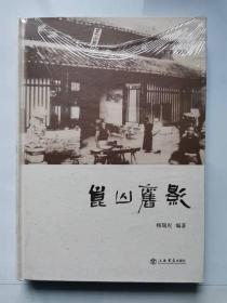 昆山旧影