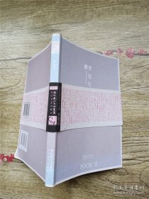 梦延年：POOK系列Ⅱ