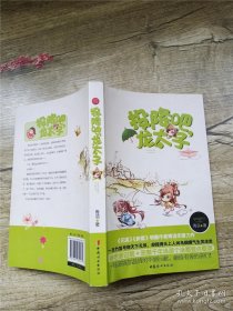 投降吧，龙太子（《花溪》《新蕾》明星作者青语年度力作）