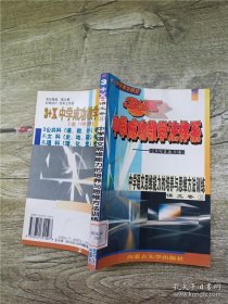 3+X 语文卷8 中学成功教学法体系【馆藏】