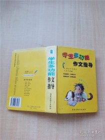 汉中古史考论