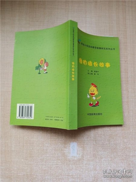 中等职业教育课程改革国家规划新教材·数学：学习指导与能力训练（基础模块）（上册）