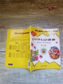 儿童英语分级读物 第二版 开心小读者 第2级 book4