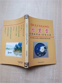 金星教育·中学教材全解：7年级英语（下）（沪教牛津版）