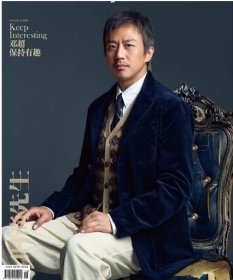 时尚先生杂志2024年11期 封面 邓超 期刊杂志