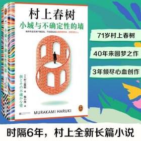 小城与不确定的墙