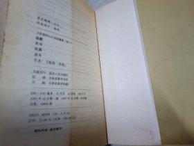 卫斯理科幻小说珍藏集.10.迷藏 天书 玩具 决斗