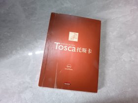 Tosca托斯卡