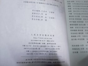 哈利·波特与死亡圣器 （一版一印，附书签）