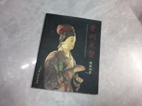 晋祠宋塑:精品欣赏:[中英文本]