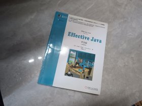 Effective Java中文版（原书第3版）