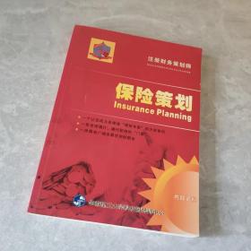 FP教材保险策划