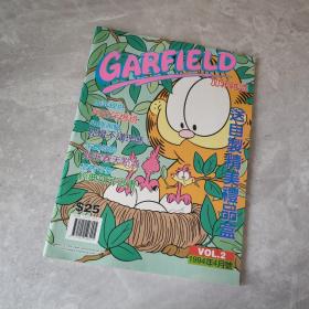 GARFIELG加菲猫杂志（1993：12）