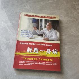 治病就是养生