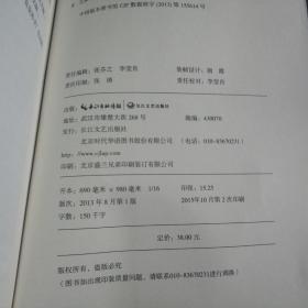 艺术创造学：余秋雨戏剧学著作全新修订版，历来一切伟大作品的隐秘结构