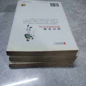 银河英雄传说：VOL.2 野望篇，VOL.3 雌伏篇，VOL.4策谋篇（3本合售）