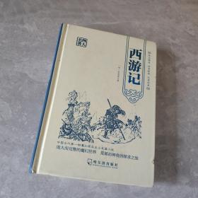 四大名著烫金精装版（套装共4册）