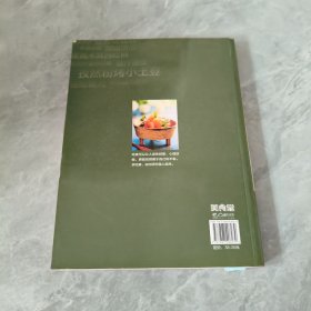 米饭杀手：素食篇