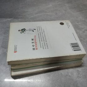 银河英雄传说：VOL.2 野望篇，VOL.3 雌伏篇，VOL.4策谋篇（3本合售）