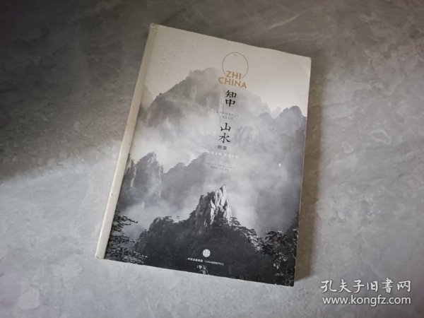 知中·山水：山水之间，就是中国