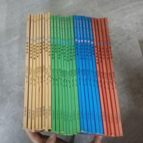 美猴王系列丛书：27本合售
