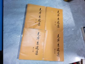 毛泽东选集（全四卷）