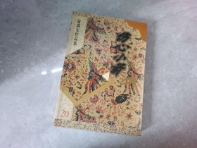 伤心小箭下册