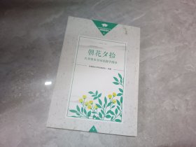 水浒传名著整本书导读教学指导 上